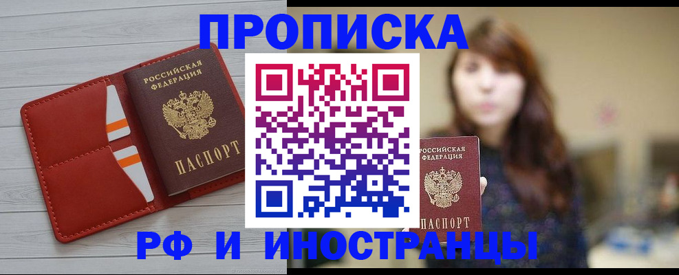 временная регистрация поиск в Лесосибирске