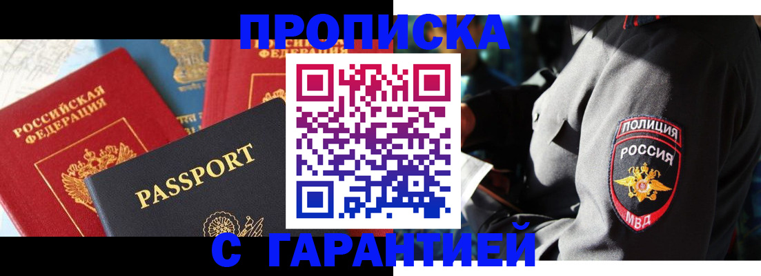 миграционный учет в Лесосибирске