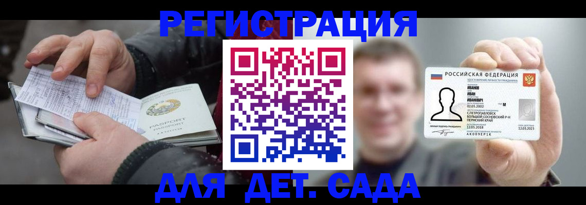 миграционный учет в Лесосибирске